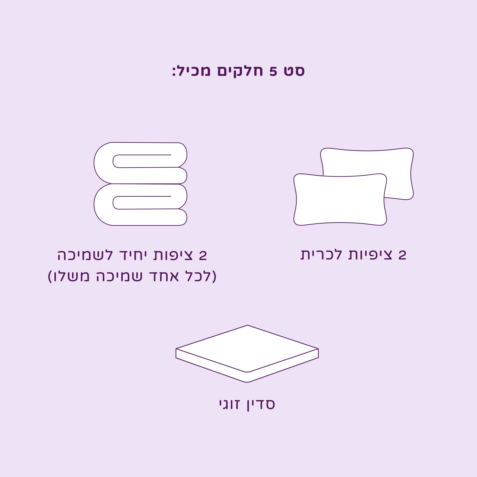 סט מצעי סאטן פרימיום חמישה חלקים - Image 8
