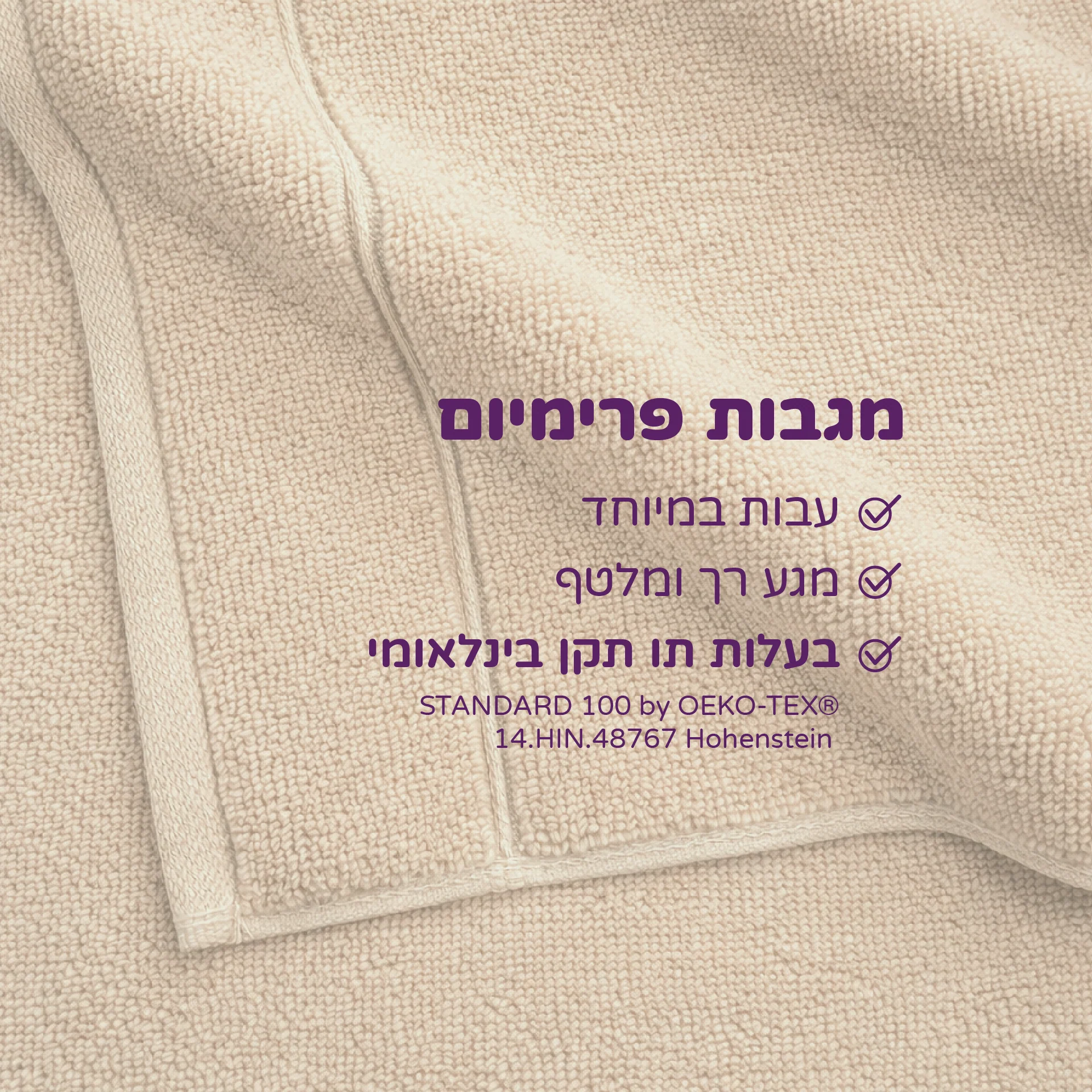 סט מגבות פרימיום - Image 9