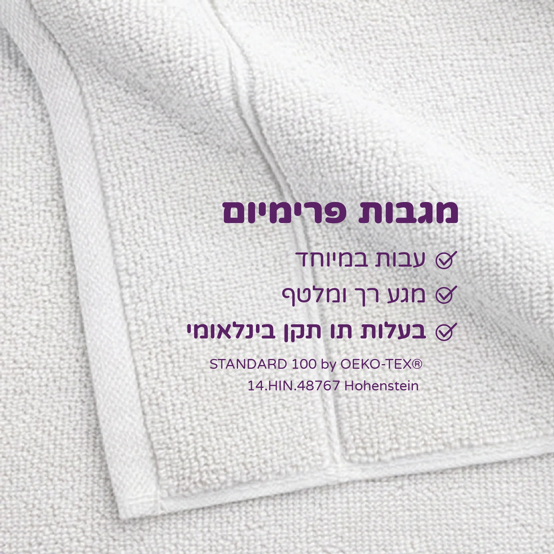 סט מגבות פרימיום - Image 10