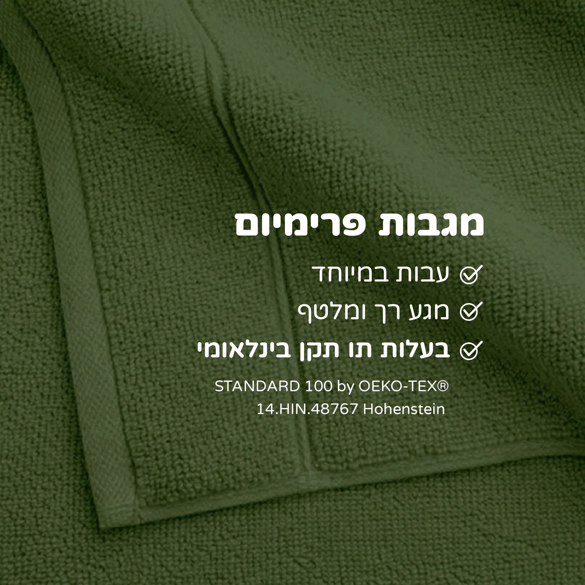 סט מגבות פרימיום - Image 11