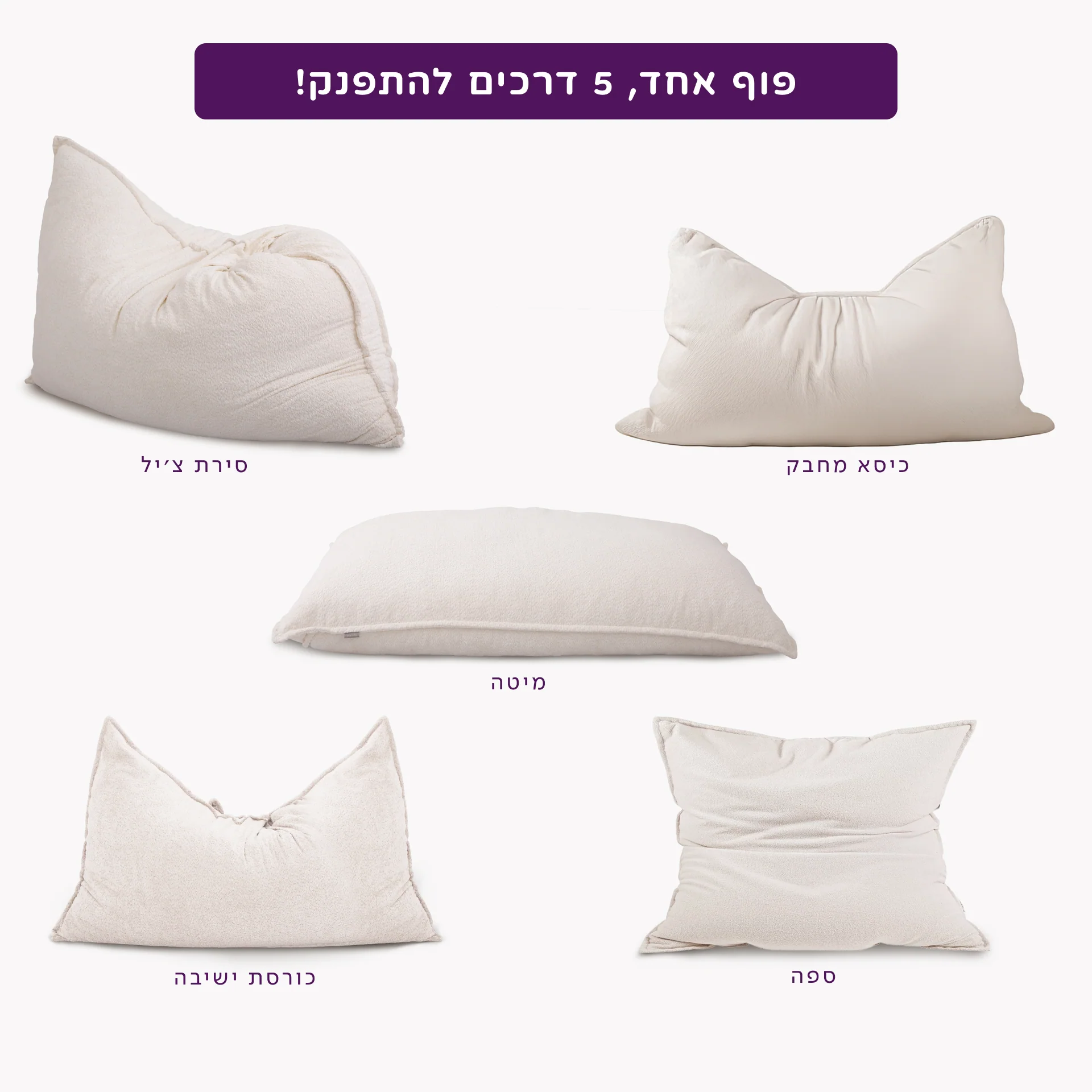 פוף דרימי ענק - Image 11