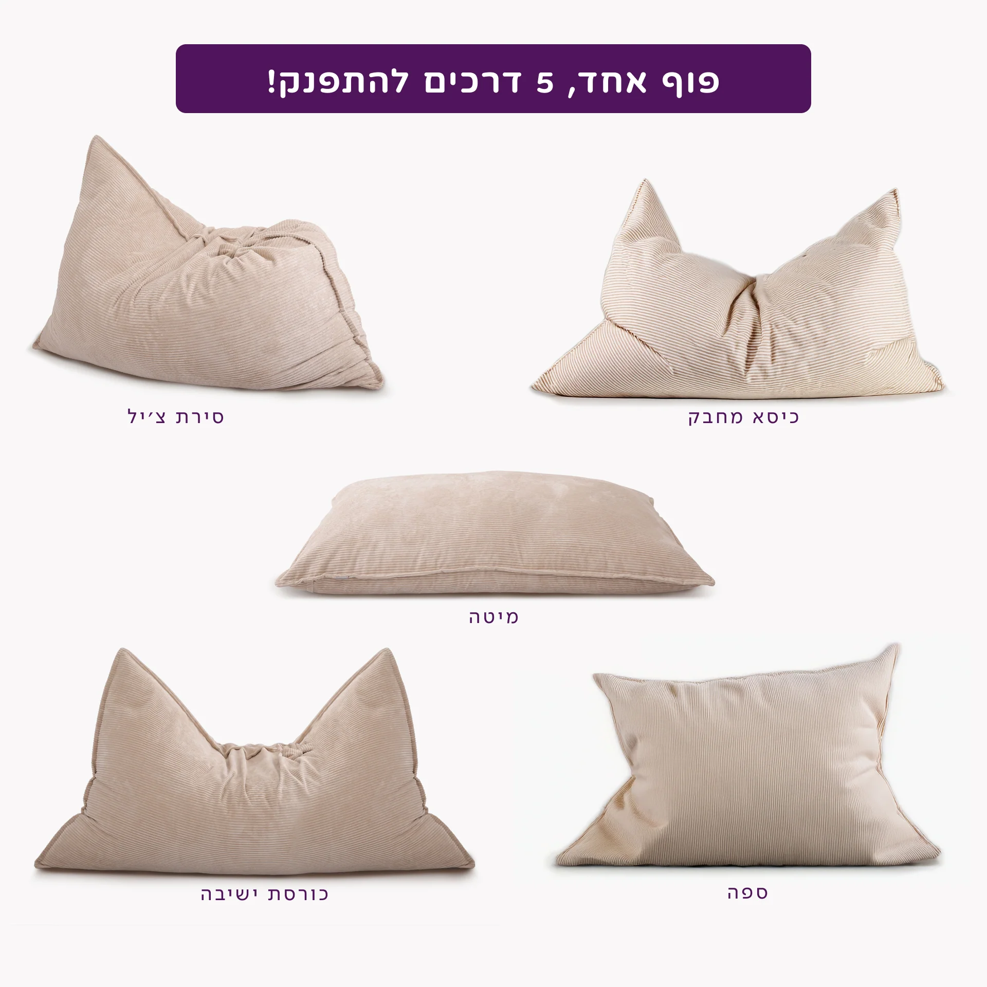 פוף דרימי ענק - Image 12