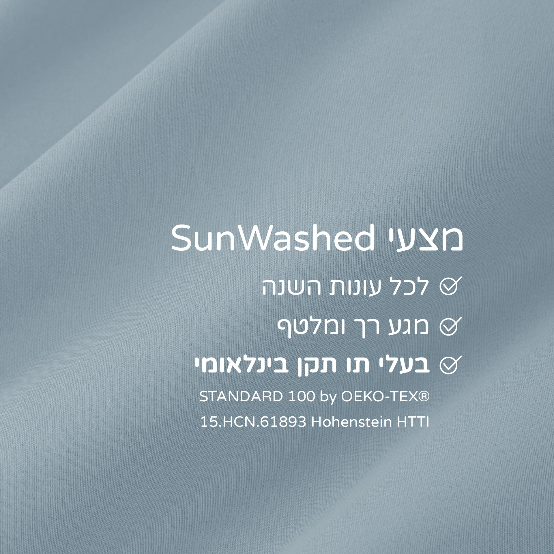 מצעי SunWashed - Image 4