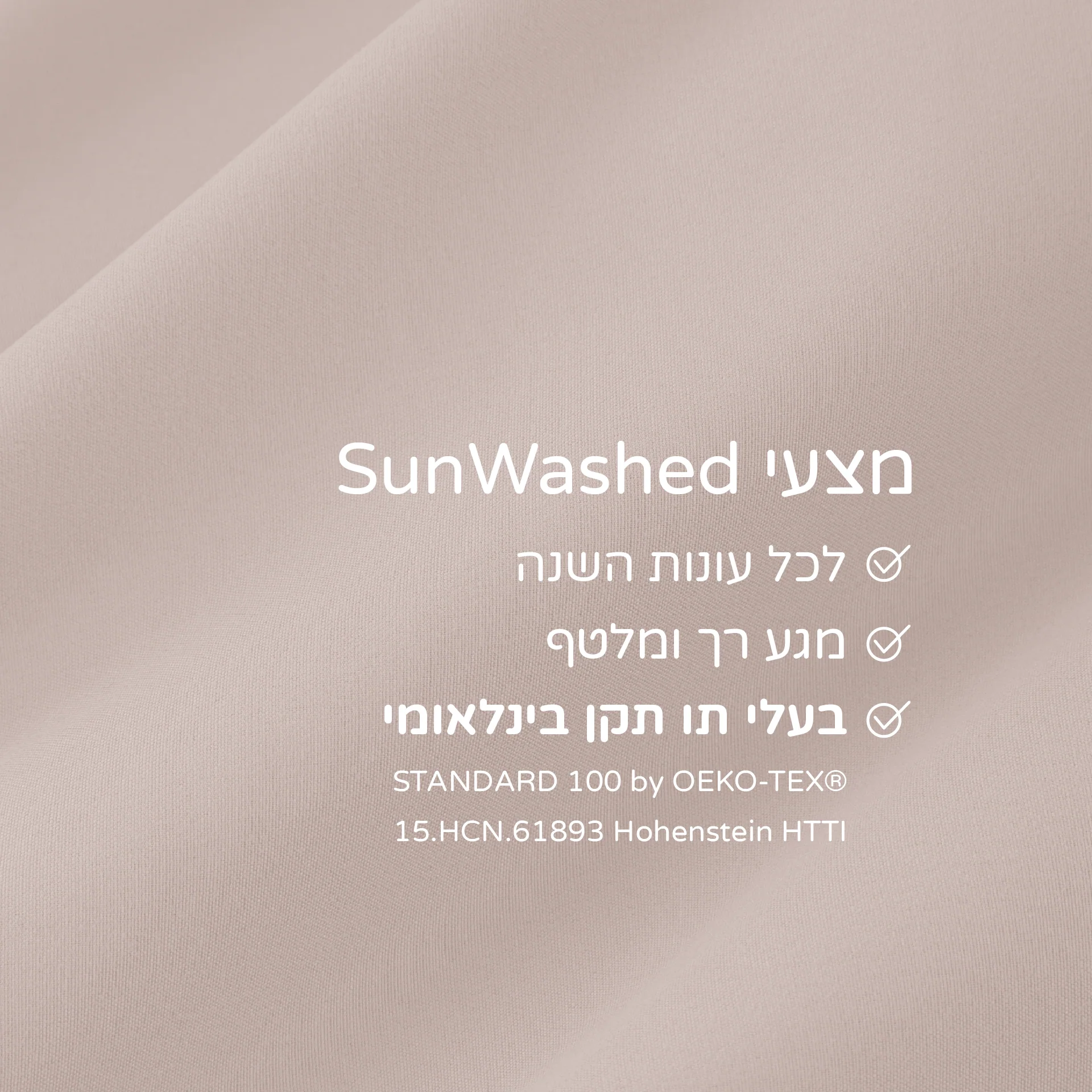 מצעי SunWashed - Image 41