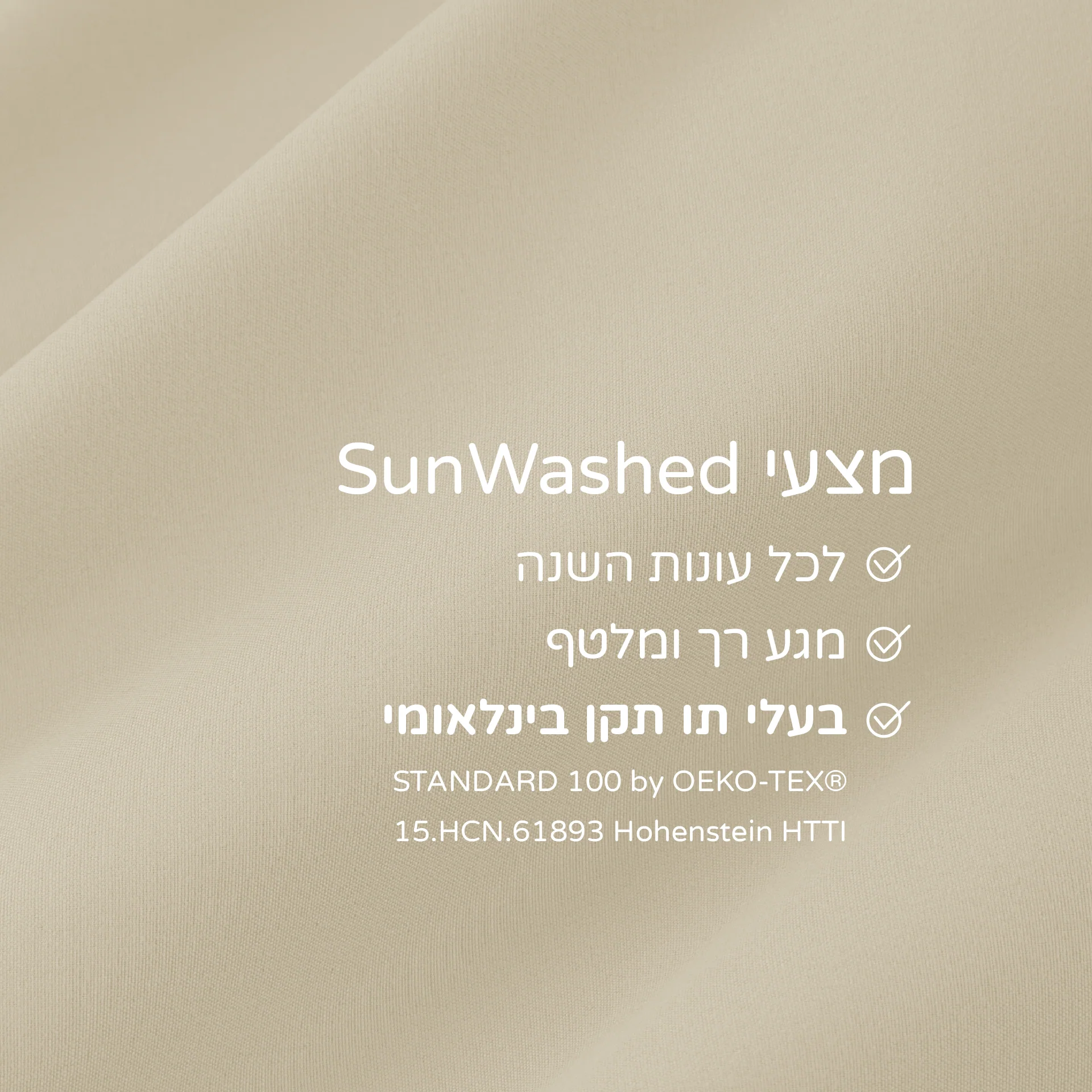 מצעי SunWashed - Image 56